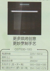 【烤箱 烘烤設備 烹飪設備 食品烘焙】價格,廠家,圖片,江陰市華士海平電器商行-