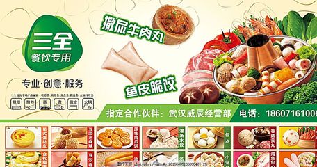 三全食品與農副產品的完美融合
