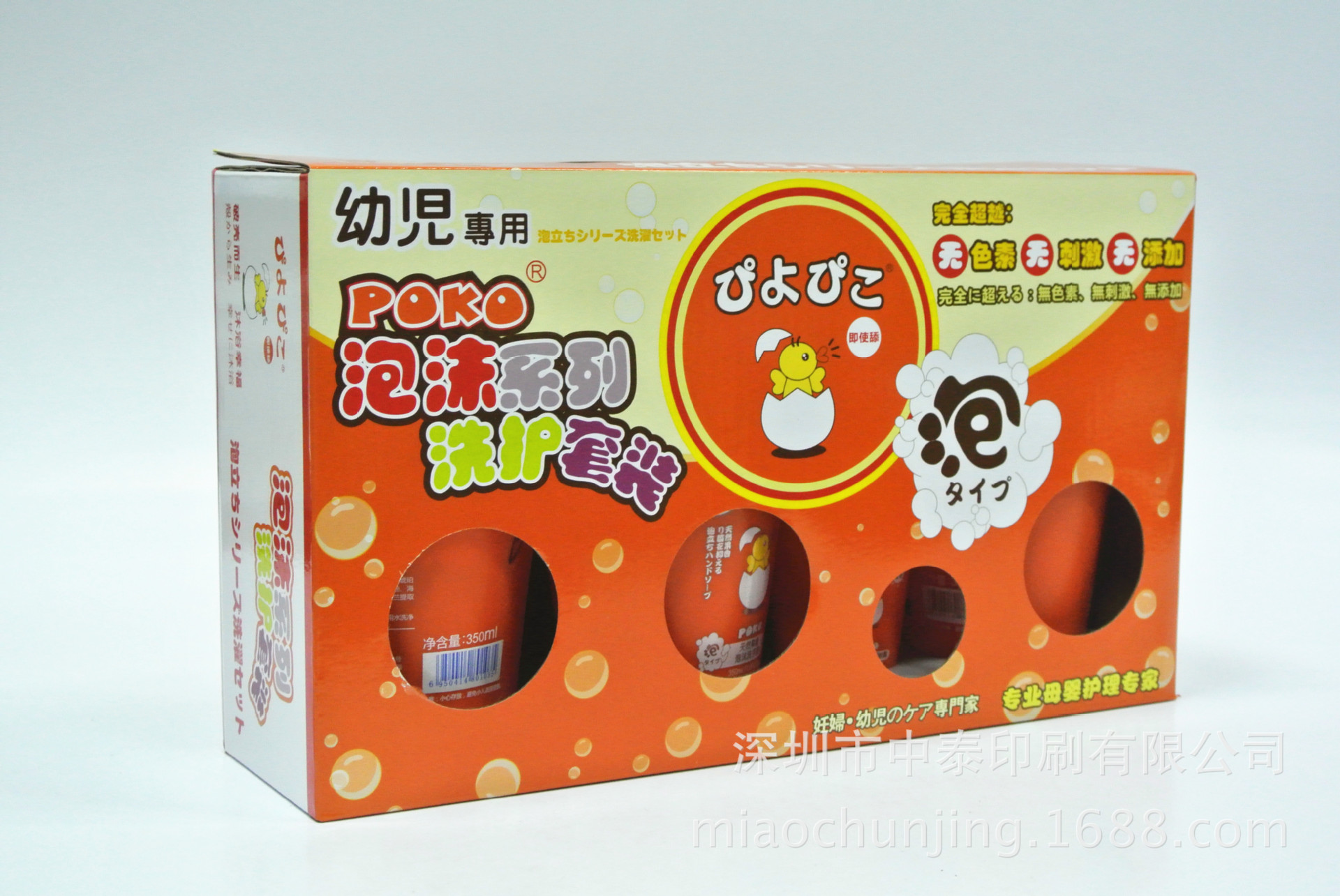 廠家直銷各類彩盒 嬰兒產品、手提扣及農副產品包裝解決方案